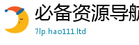天天彩澳门天天彩今晚便777888精准管家婆四肖